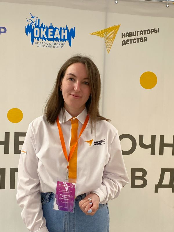 Иванникова Алёна Евгеньевна.