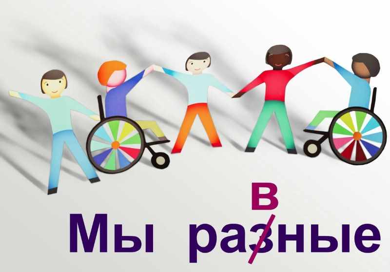 Доступная среда.